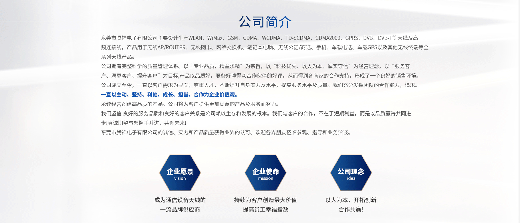 东莞市腾翔电子有限公司 东莞市腾翔电子有限公司